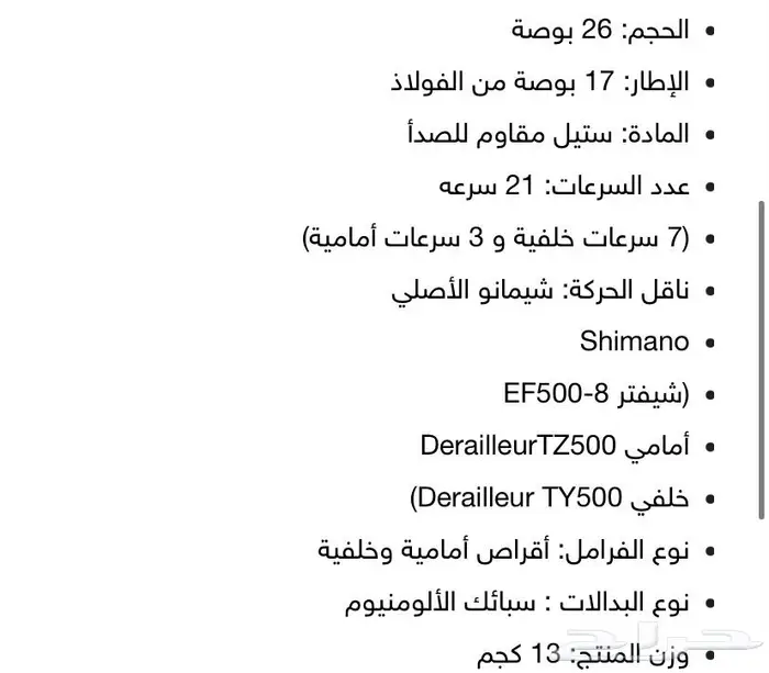 سيكل -دراجة هوائية رياضية (جديدة غير مستعمله) 2