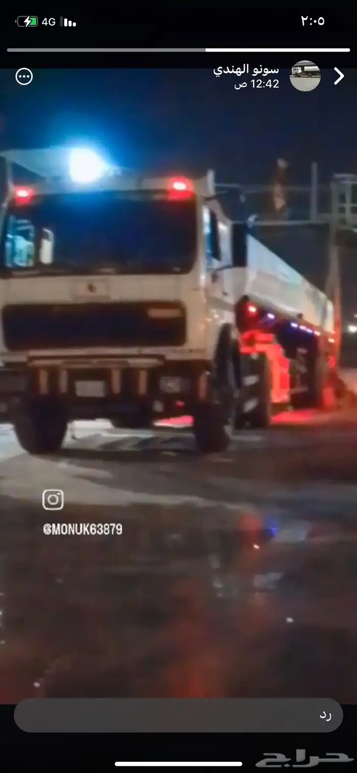 وايت ماء شرق الرياض حي الرمال تريله 0