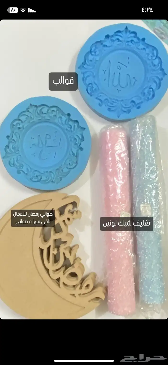 ادوات للاعمال الفنيه 4