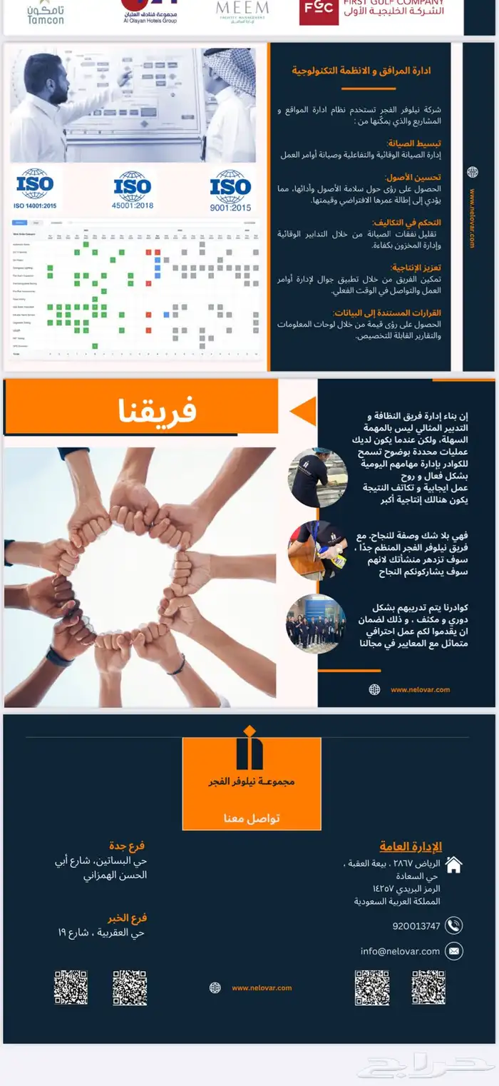 شركة توفير عماله بعقود سنويه 0