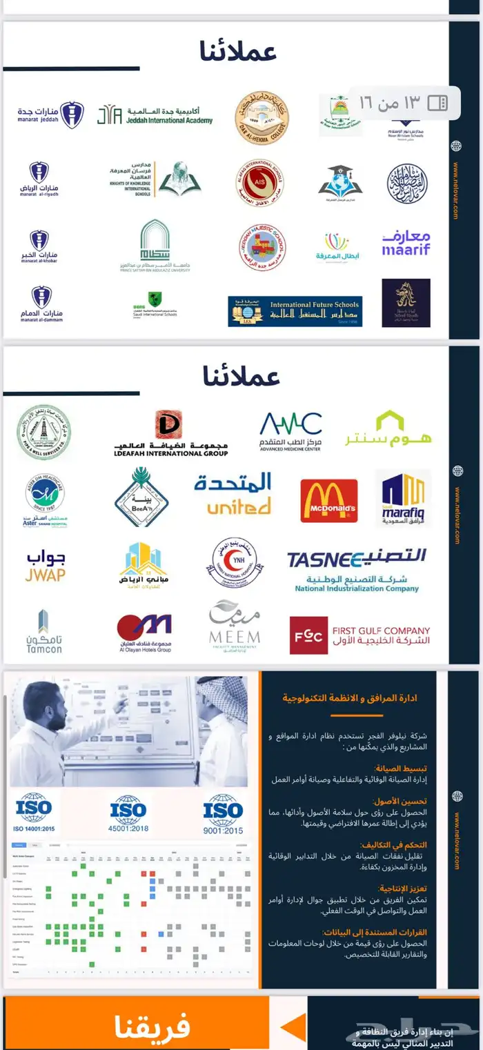 شركة توفير عماله بعقود سنويه 4