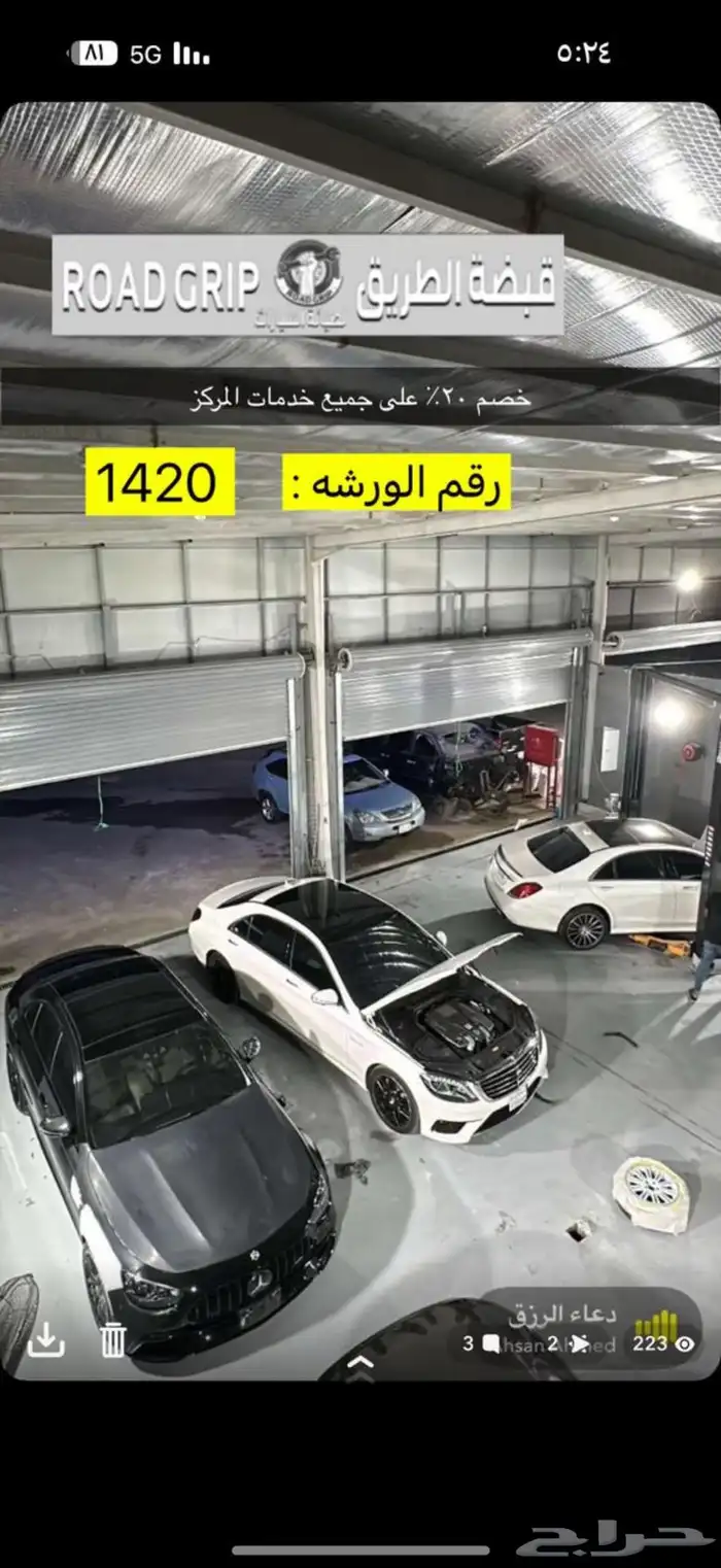 ورشة تصليح سيارات عسفان الصناعية الكبيرة 0