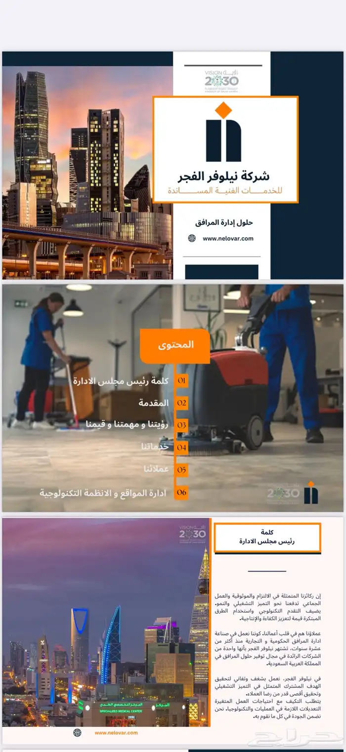 شركة توفير عماله بعقود سنويه 2