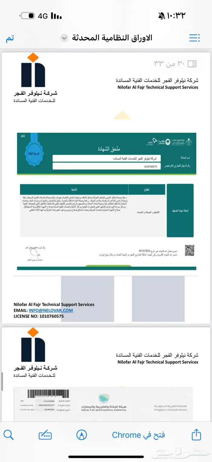 شركة توفير عماله بعقود سنويه 5