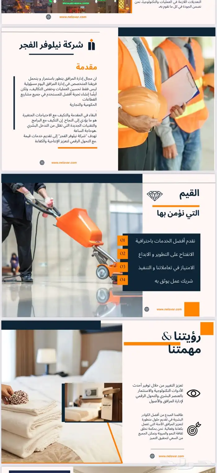 شركة توفير عماله بعقود سنويه 1