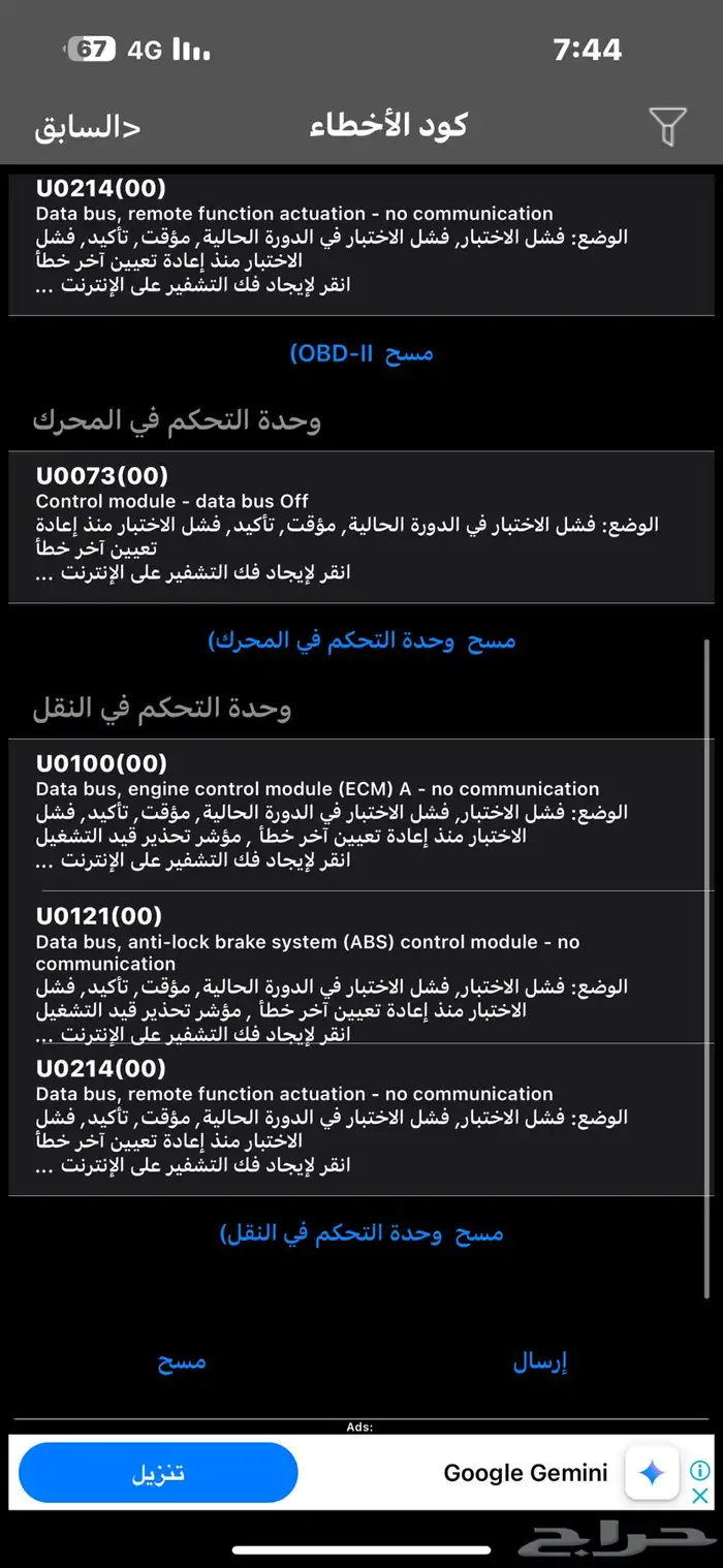فحص وكشف على جميع امور السياره 9