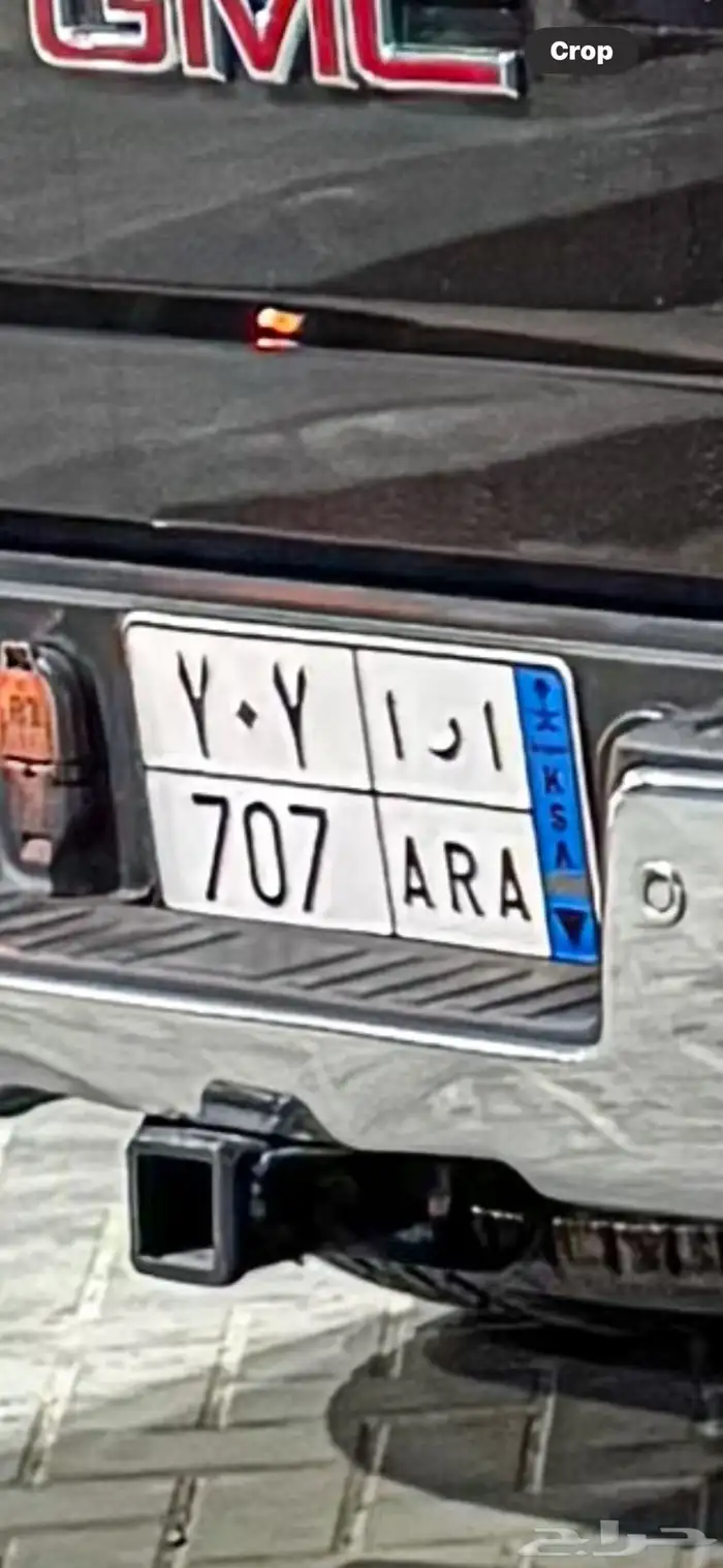 تم البيع لوحة مميزة ( ا ر ا 707 ) 0
