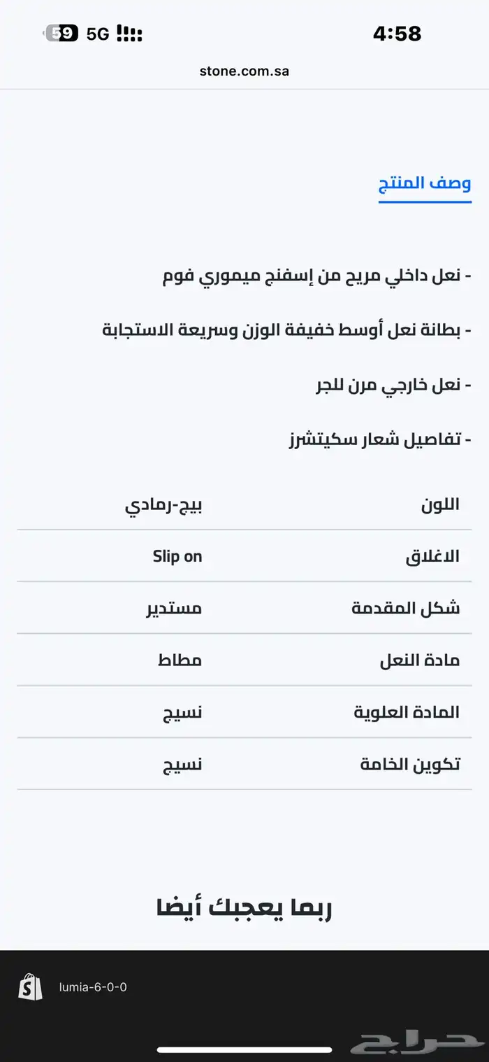 صندل باوندر 2.0 رجالي 232893 سيكتشرز 13