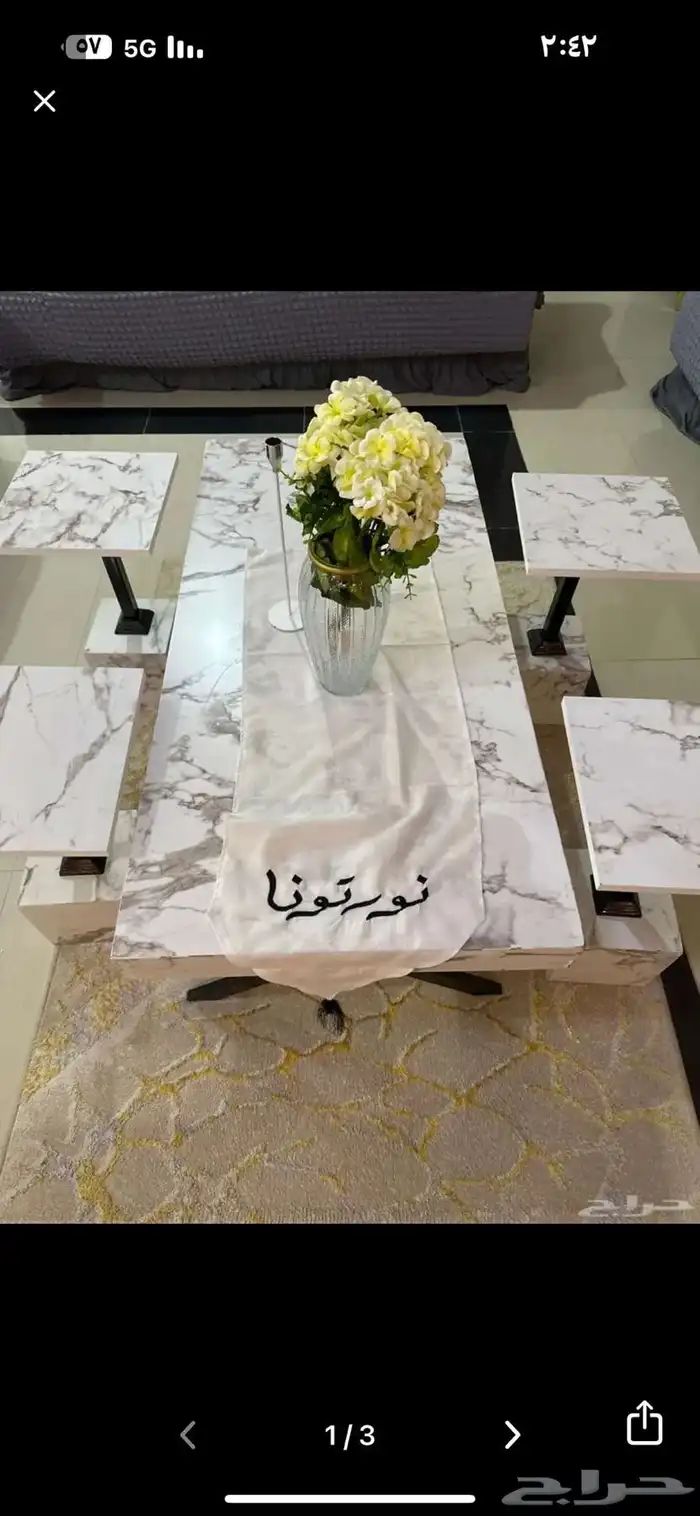 طاوله على السوم 0