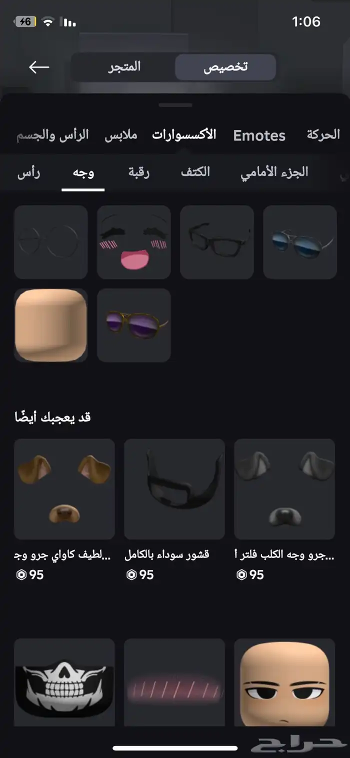 حساب روبلوكس مشحون 7