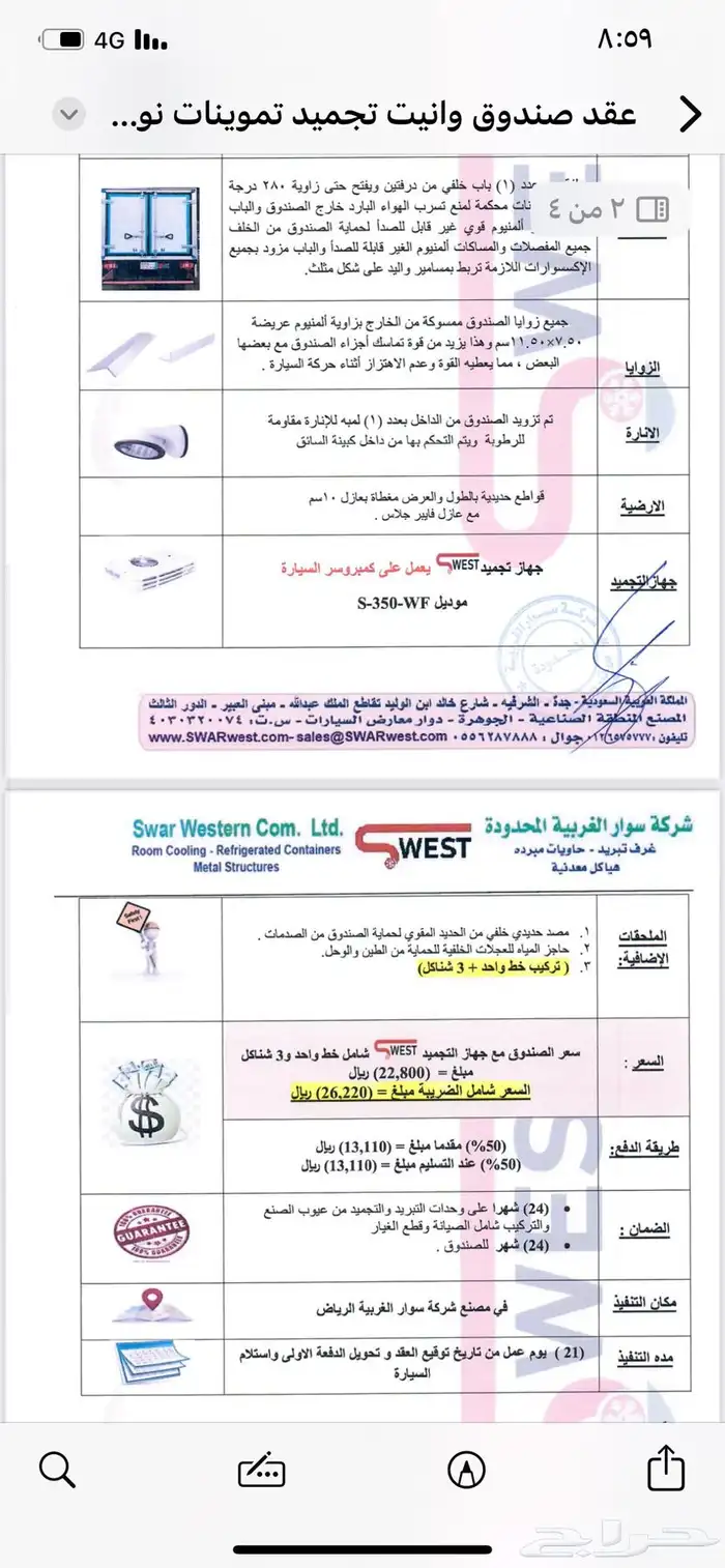 ثلاجة تبريد وتجميد تركب على غمارتين مع امكان بيع الماطور 1