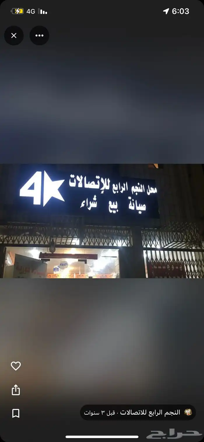 كاميرات مراقبه خارجيه بجميع الجودات والتغطيات 4G و Wifi 14