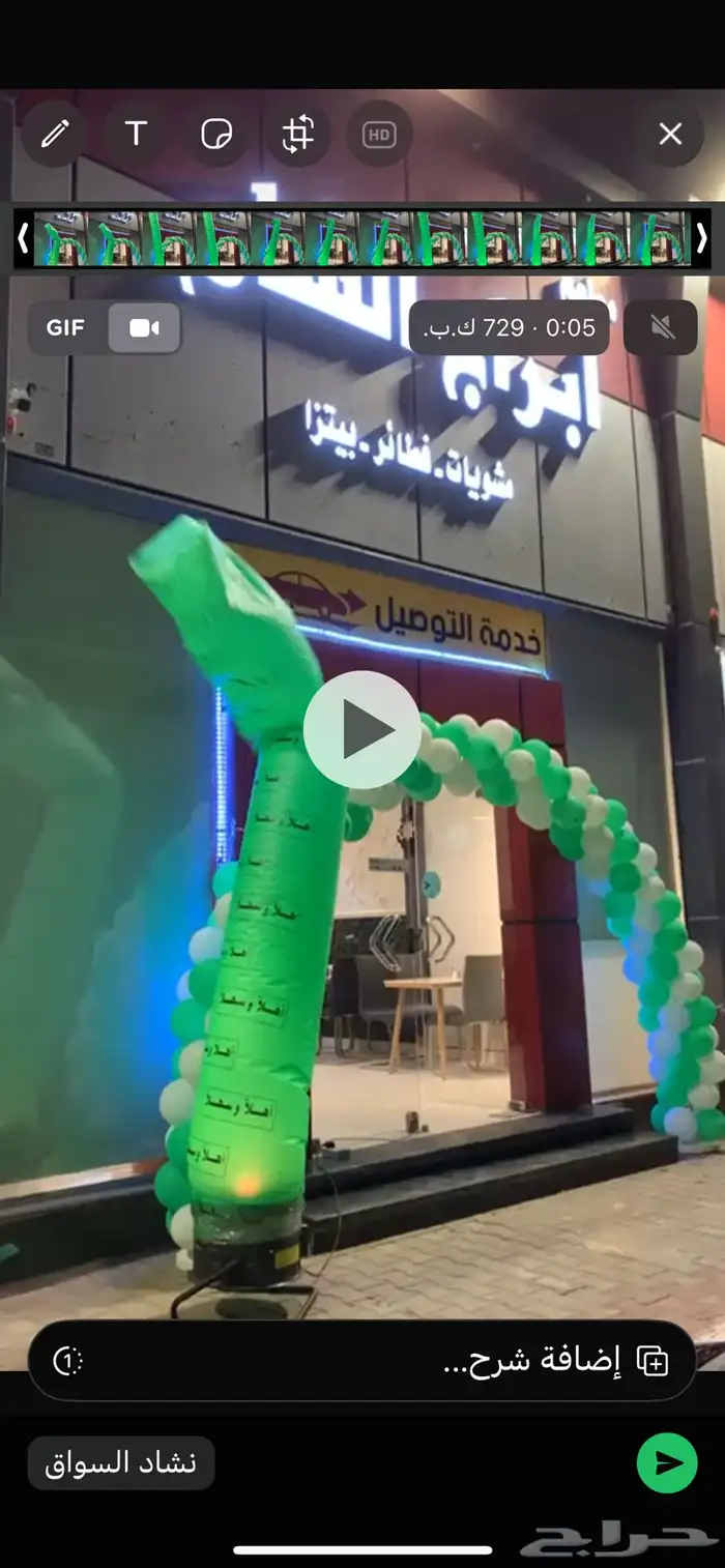 تنظيم معارض وافتتاح محلات تجارية 9