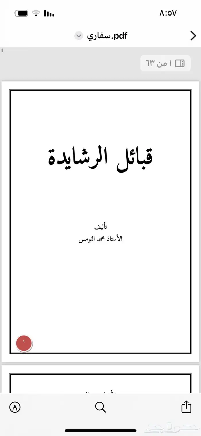 كتب تاريخ pdf 4