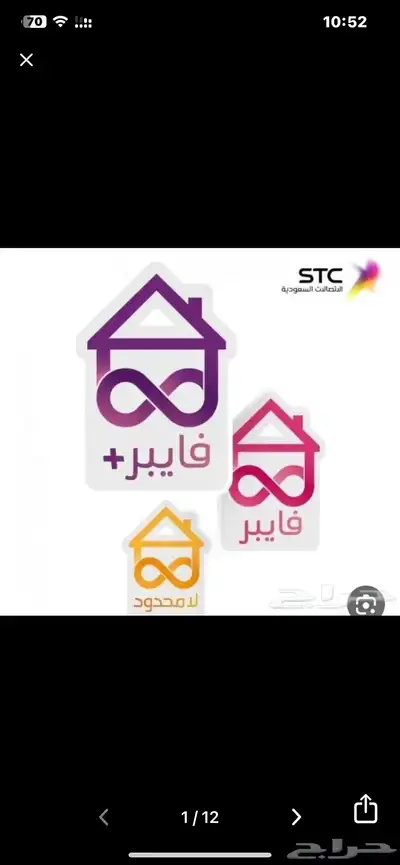 اشتراك stc فايبر وراوتر (الياف بصريه) 0