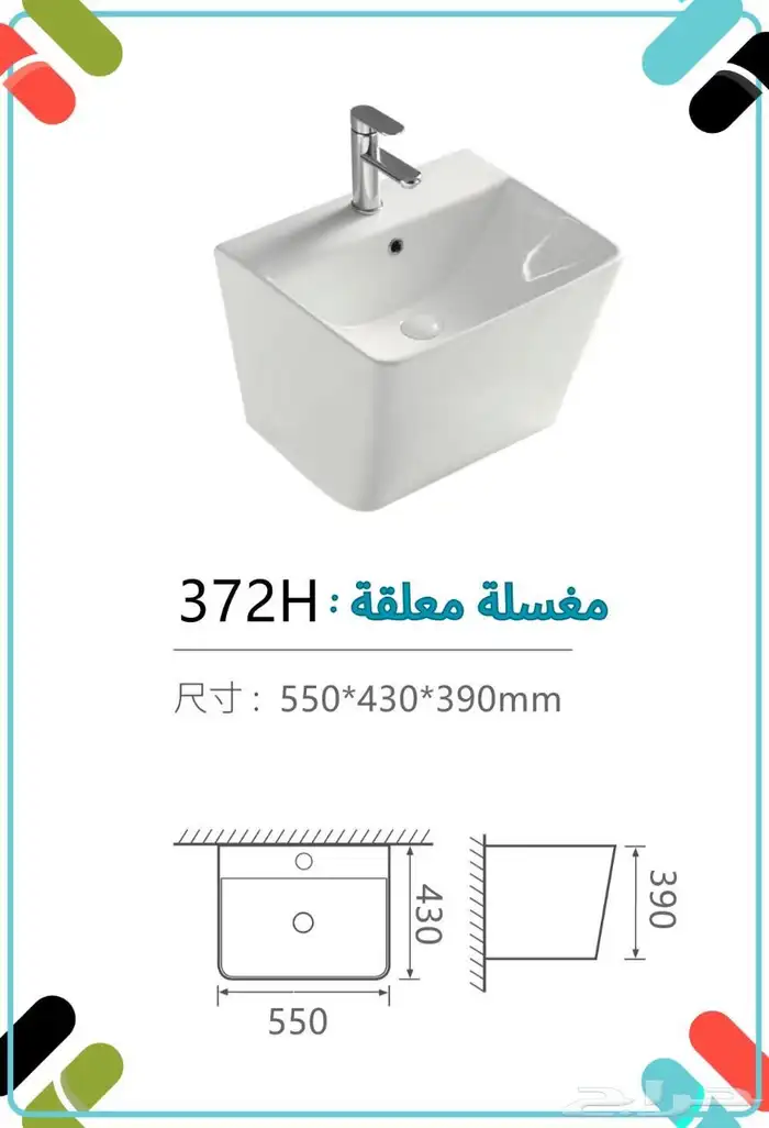 ادوات صحيه جمله 24