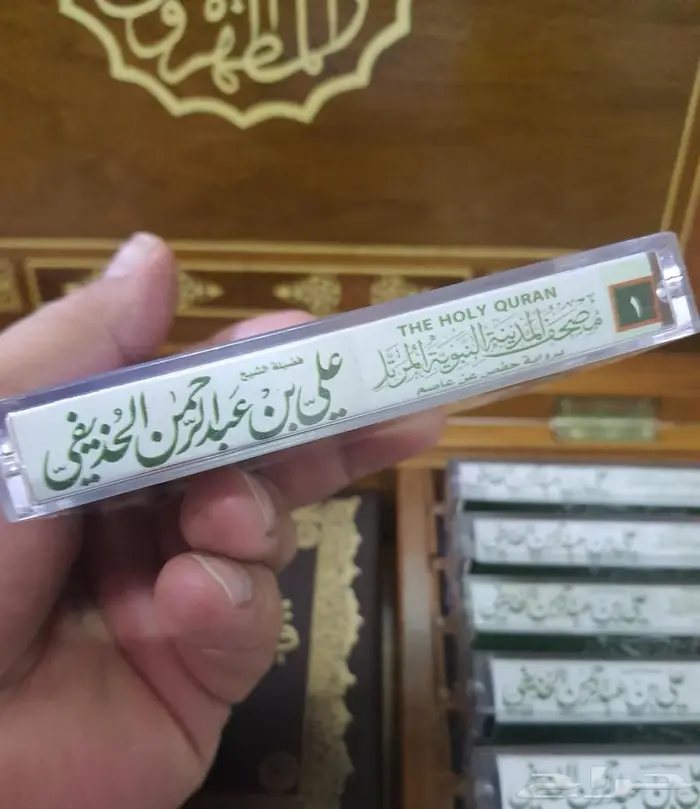 صندوق موزيك قرآن عثماني وأشرطة المصحف كامل للشيخ الحذيفي 9
