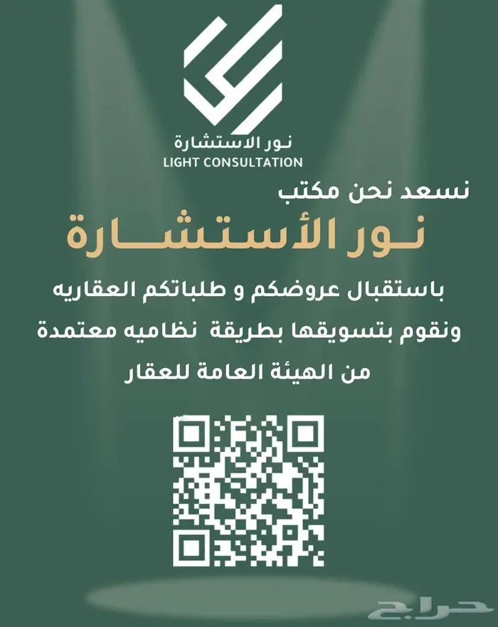 للبيع عمارة سكنية دور (فيلا) الاسكان الشمالي 5