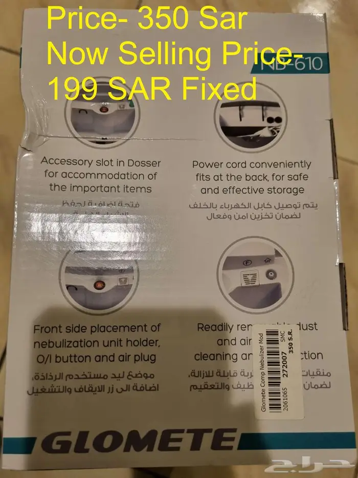 جيلوميت جهاز رذاذ ضاغط-Glomet Compressor Nebulizer 4
