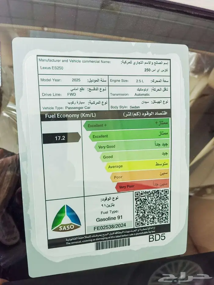 ليكزس ES 250 AA بنزين موديل 2025 6