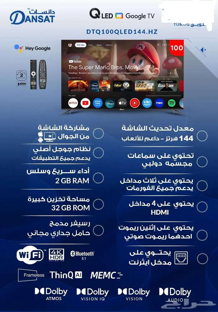 شاشات دانسات 100 بوصة كيوليد 144 هيرتز 1