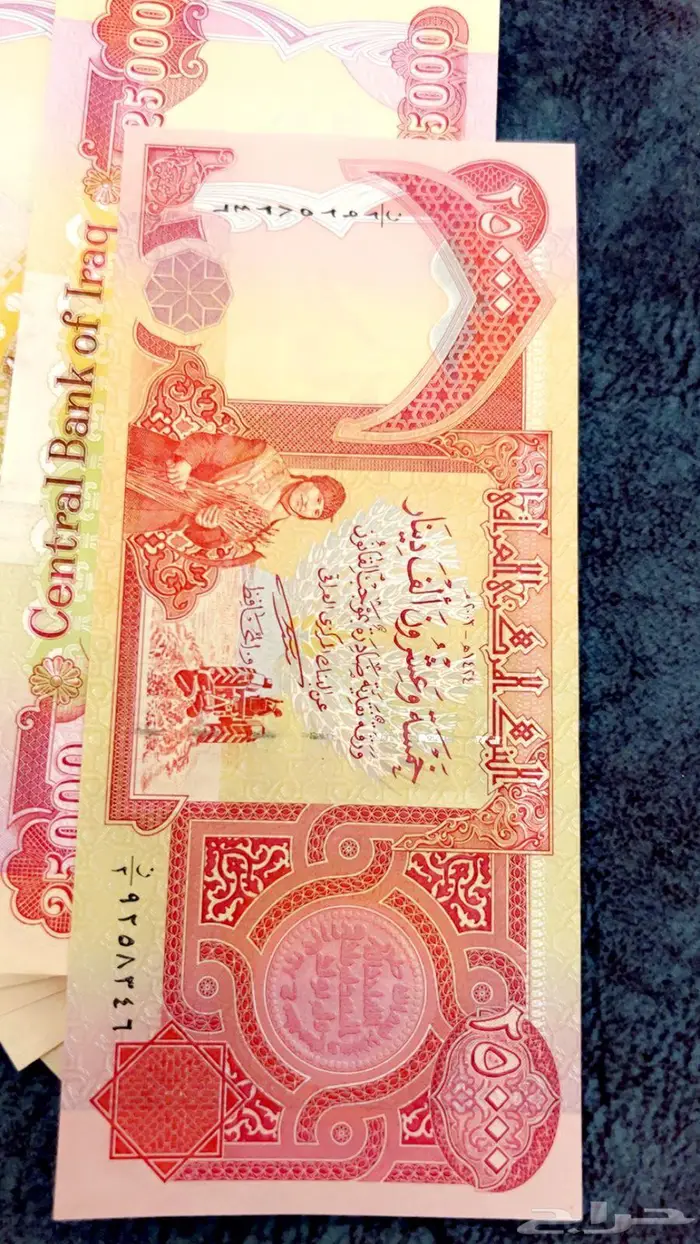 175000 دينار عراقي منذ 22 سنة 1