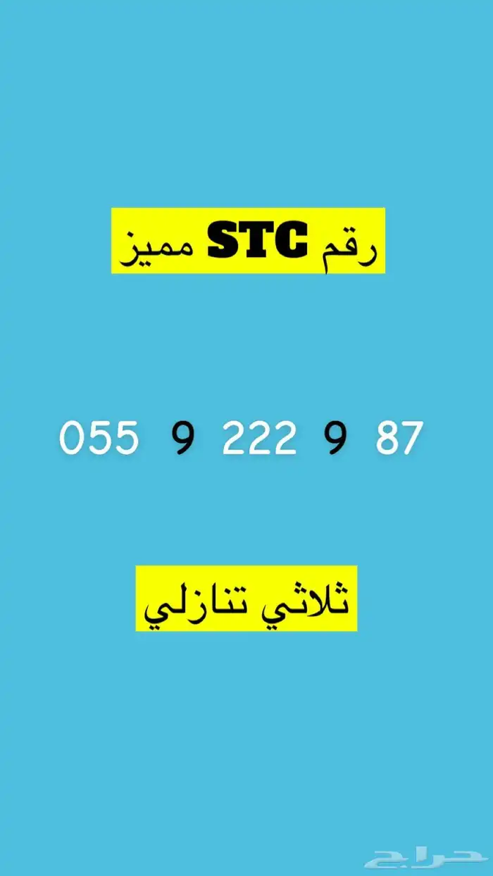 ارقام مميزة ثلاثية 0