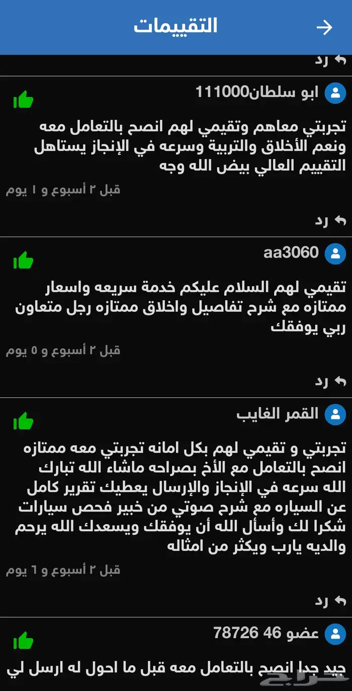 تقرير موجز اقل سعر من التطبيق مباشره و شرح صوتي موجز 4