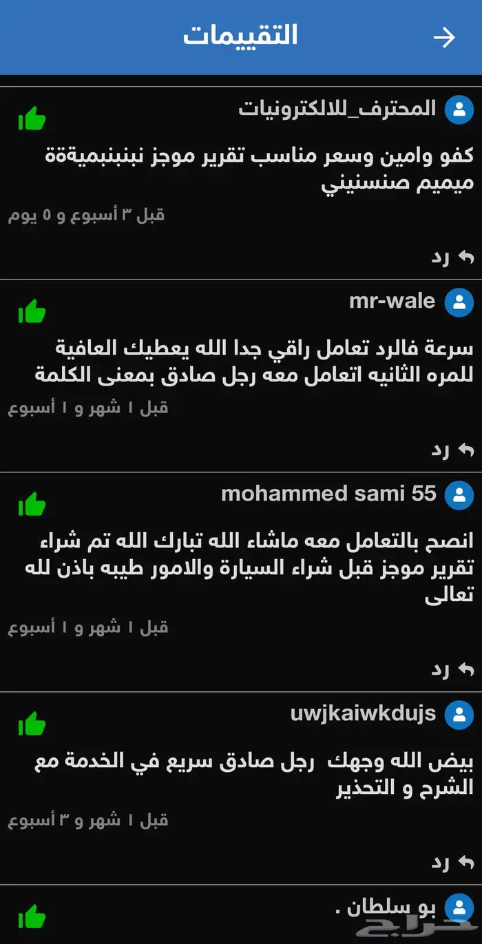 تقرير موجز اقل سعر من التطبيق مباشره و شرح صوتي موجز 6