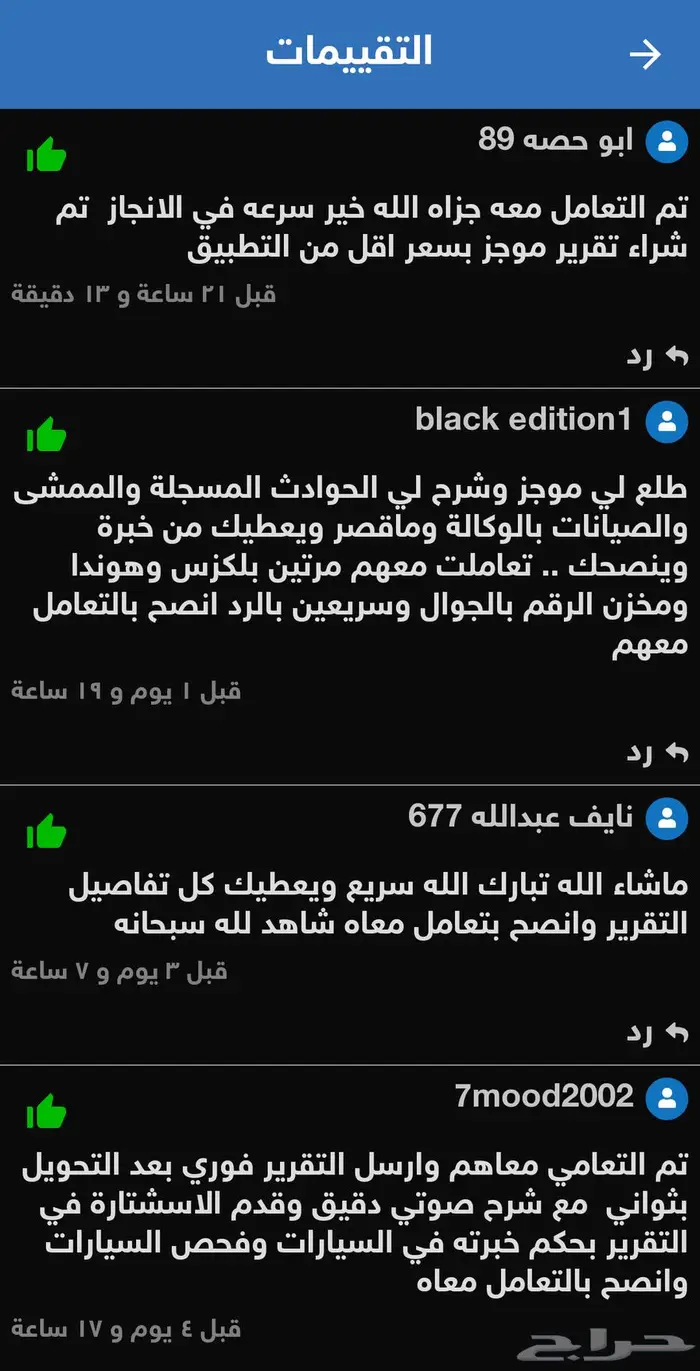 تقرير موجز اقل سعر من التطبيق مباشره و شرح صوتي موجز 2