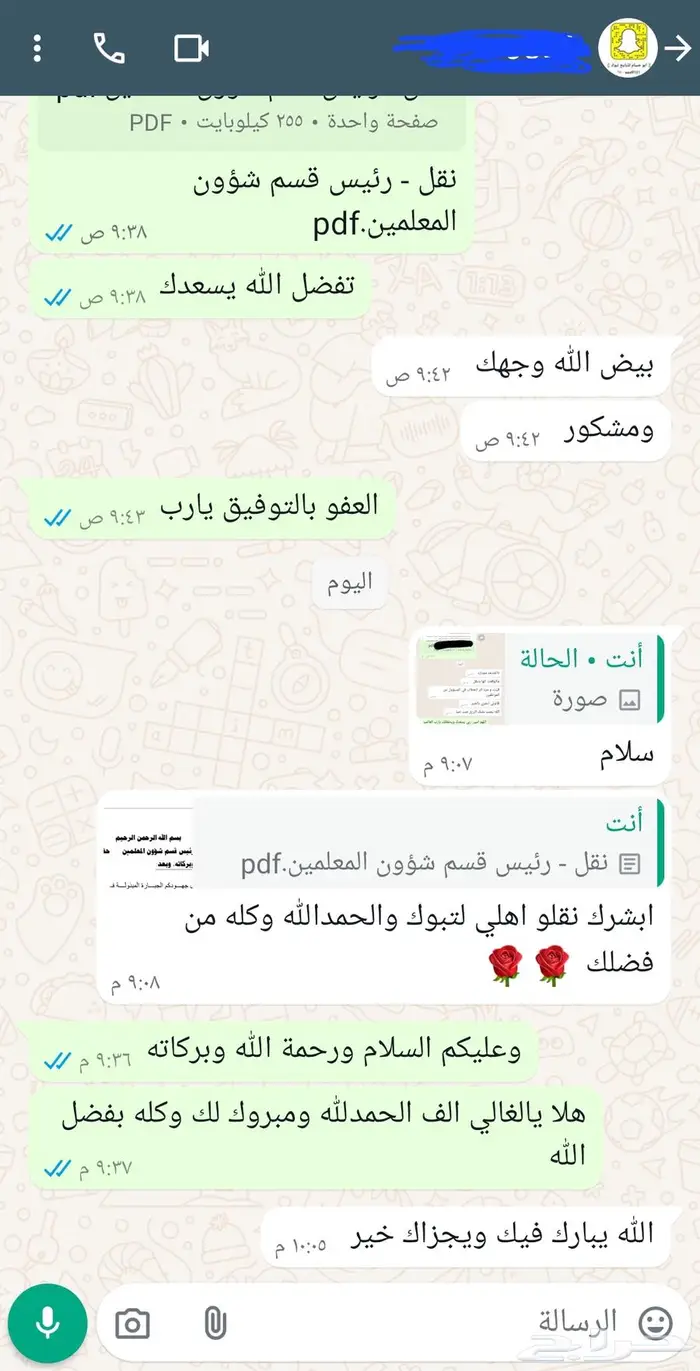 كتابة خطابات وشكاوى ومعاريض 3