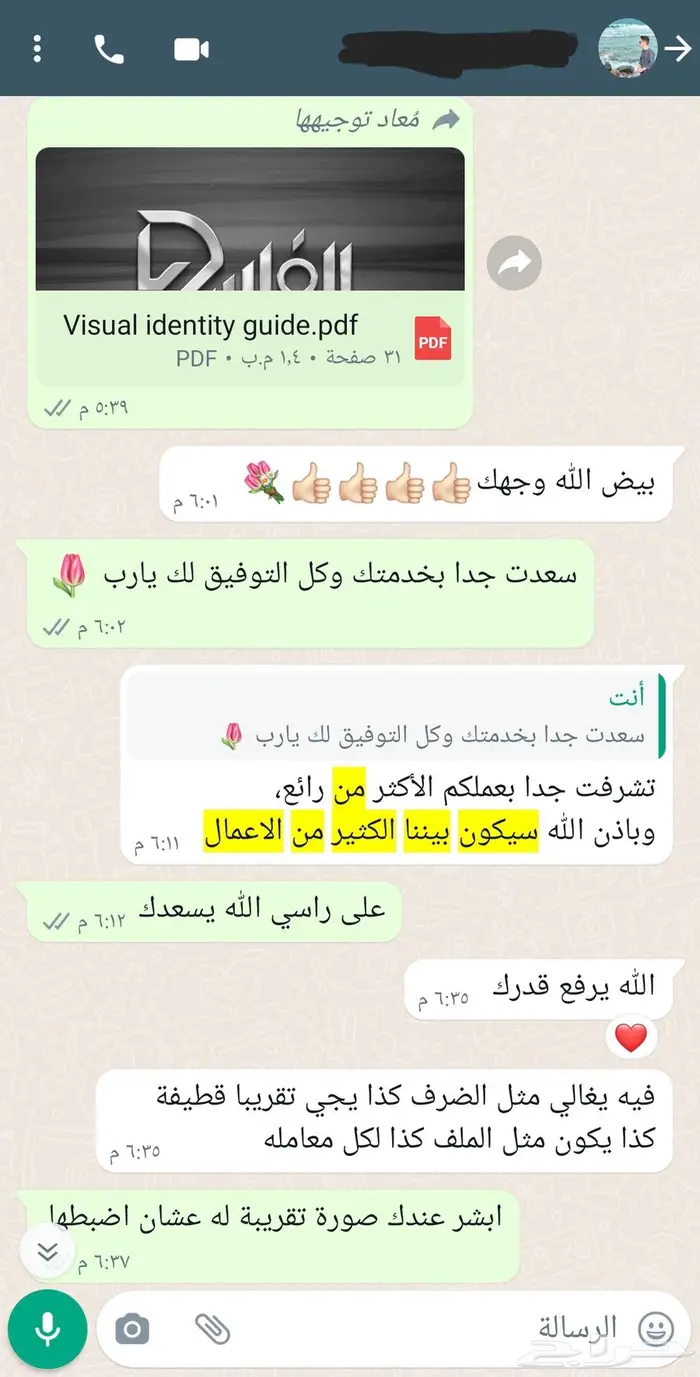 كتابة شكاوى ومعاريض احترافية 4