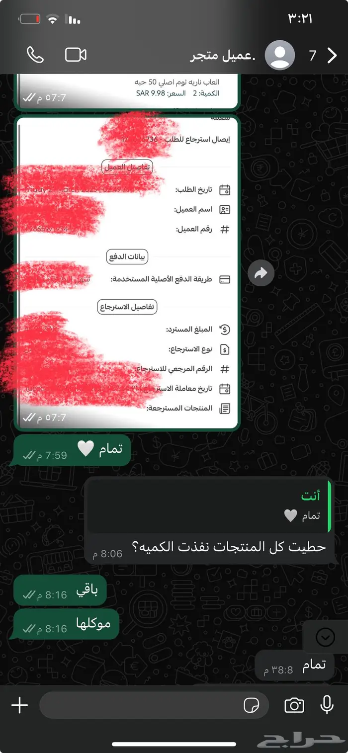 فتح متجر او متاجر إلكترونيه مختص وحاب في المجال 0