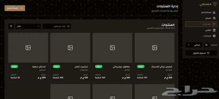 خدمة إنشاء نظام إداري متكامل 2