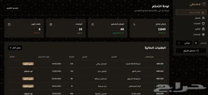 خدمة إنشاء نظام إداري متكامل 4