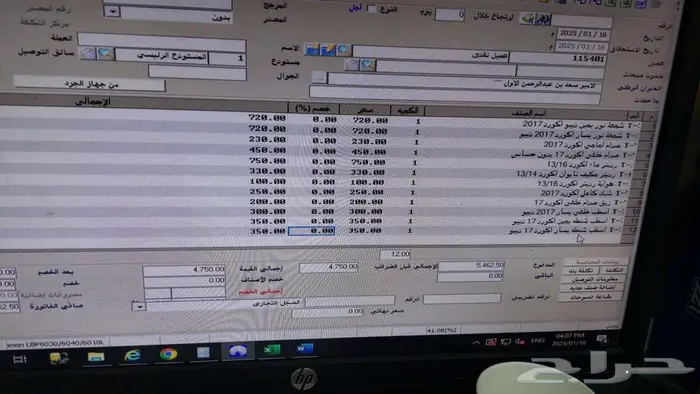 تسعيرة قطع غيار هوندا الأصلي لشركات التامين 4