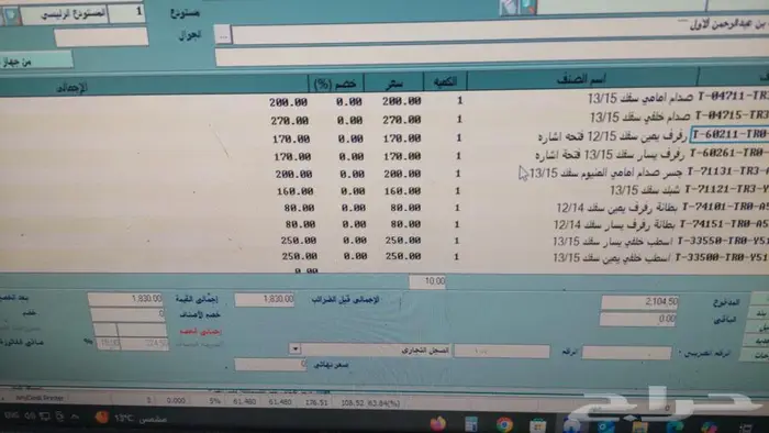 تسعيرة قطع غيار هوندا الأصلي لشركات التامين 1