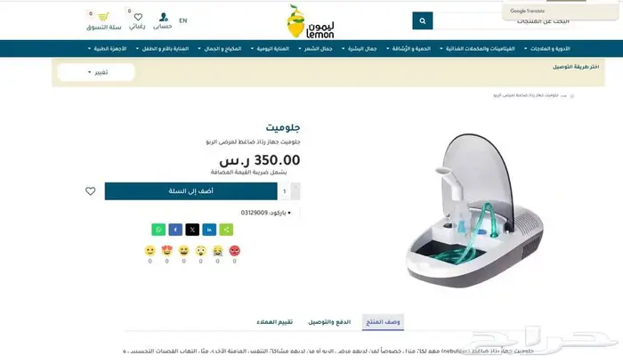 جيلوميت جهاز رذاذ ضاغط-Glomet Compressor Nebulizer 0