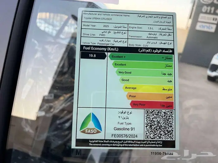 تويوتا اوربان GLX بنزين 2025 متاح اقساط و كاش 10