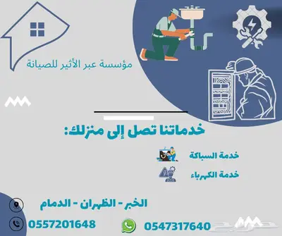 صيانة التكييف 2