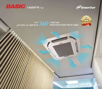 مكيفات مخفي   كاست 0