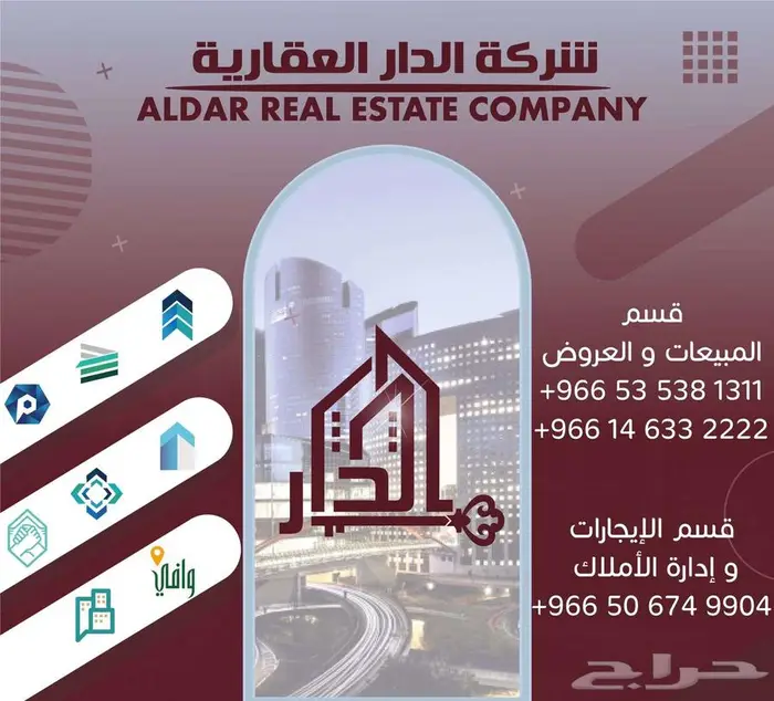 عاجل مطلوب عمارة عزاب لشركات 0
