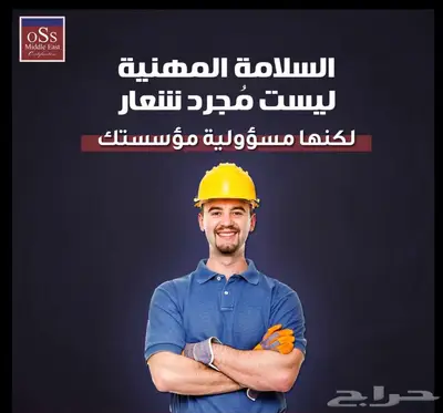 السلامة المهنية ايزو 45001 0