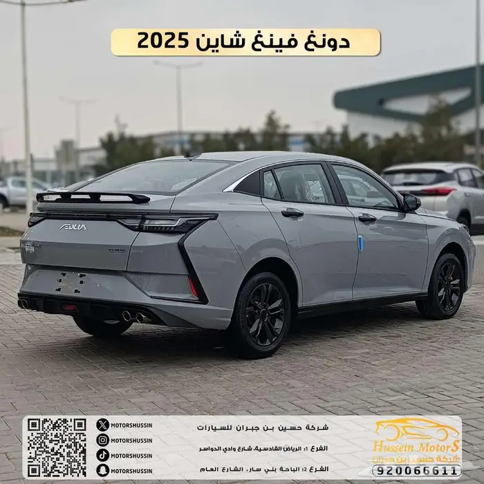 دونج فينج شاين E1 2025 2