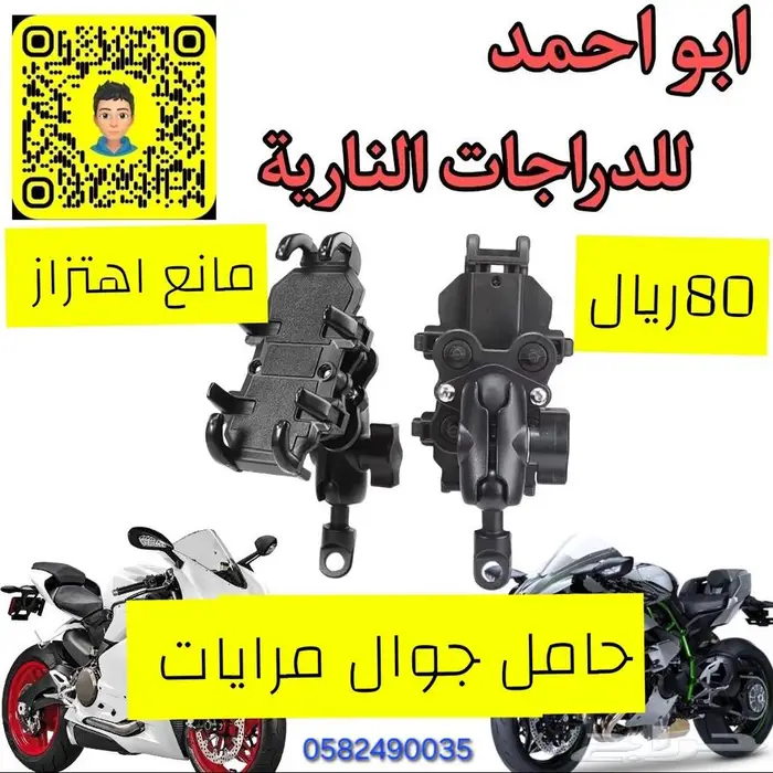 حامل جوال دباب 0