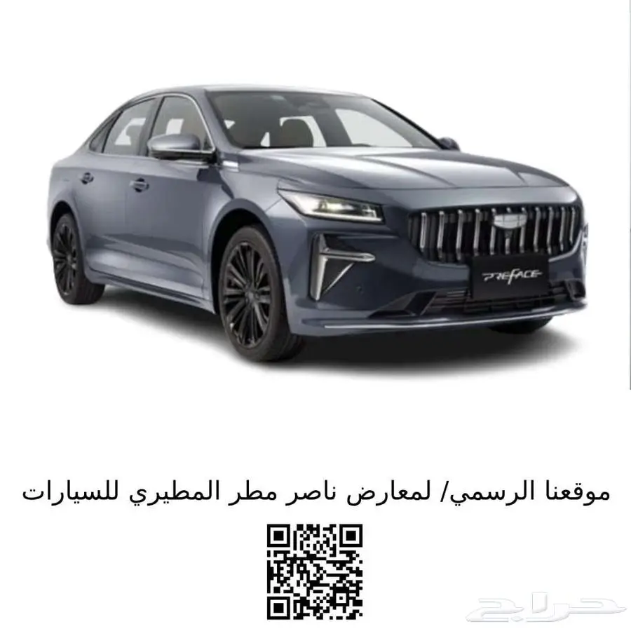 جيلي بريفيس بريمير فل كامل 2025 0