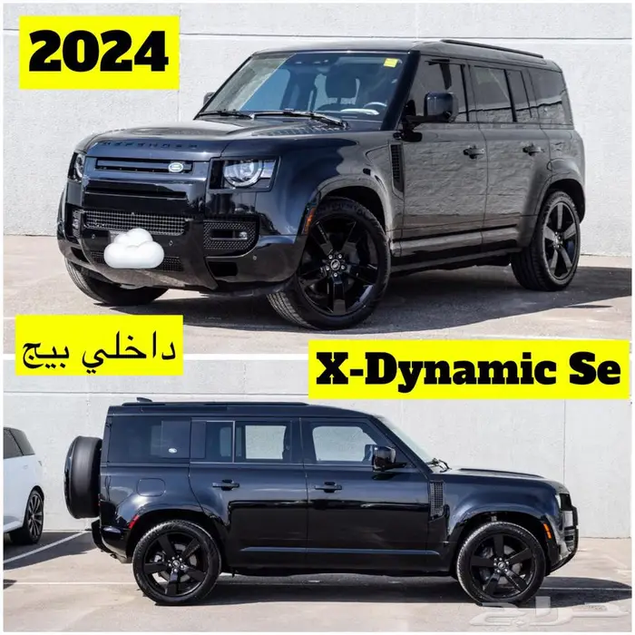 للبيع 2024 لاندروفر X ديفندر 110 ((ب310 اللاف ريال)) 0