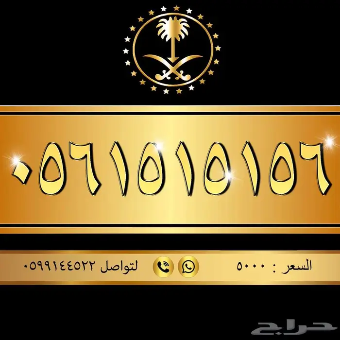 ارقام ذهبية ومميزة 9