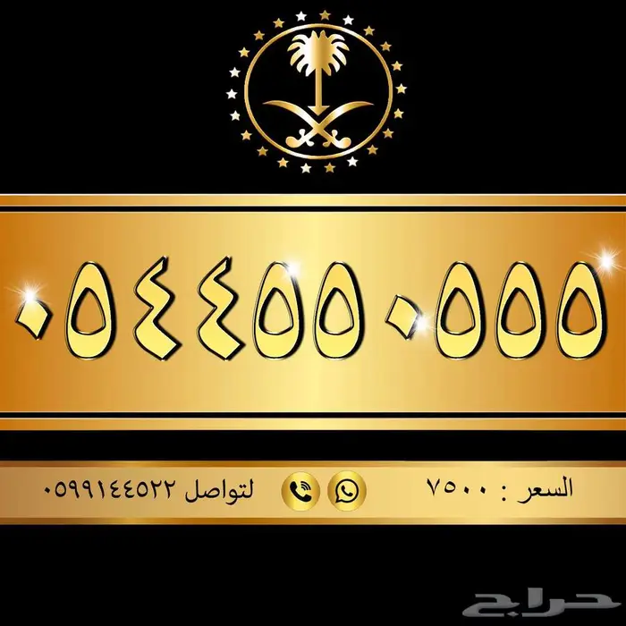 ارقام ذهبية ومميزة 16