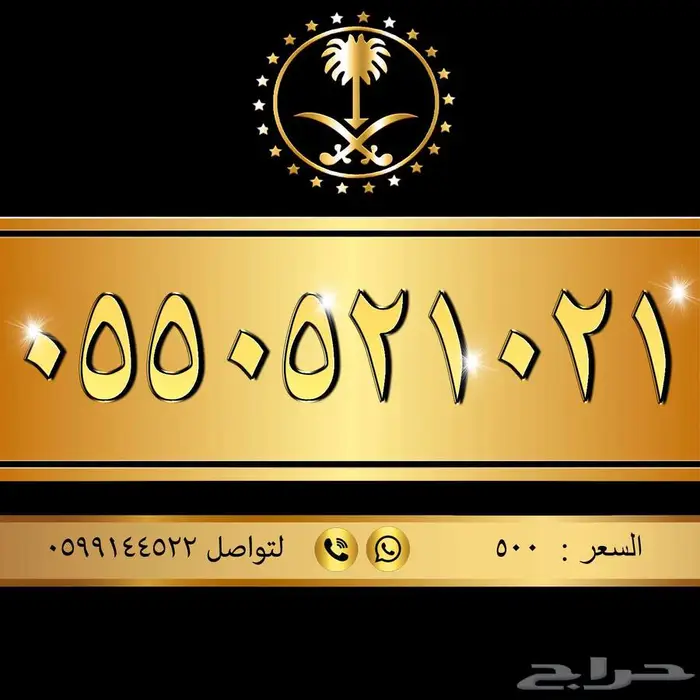 ارقام ذهبية ومميزة 20